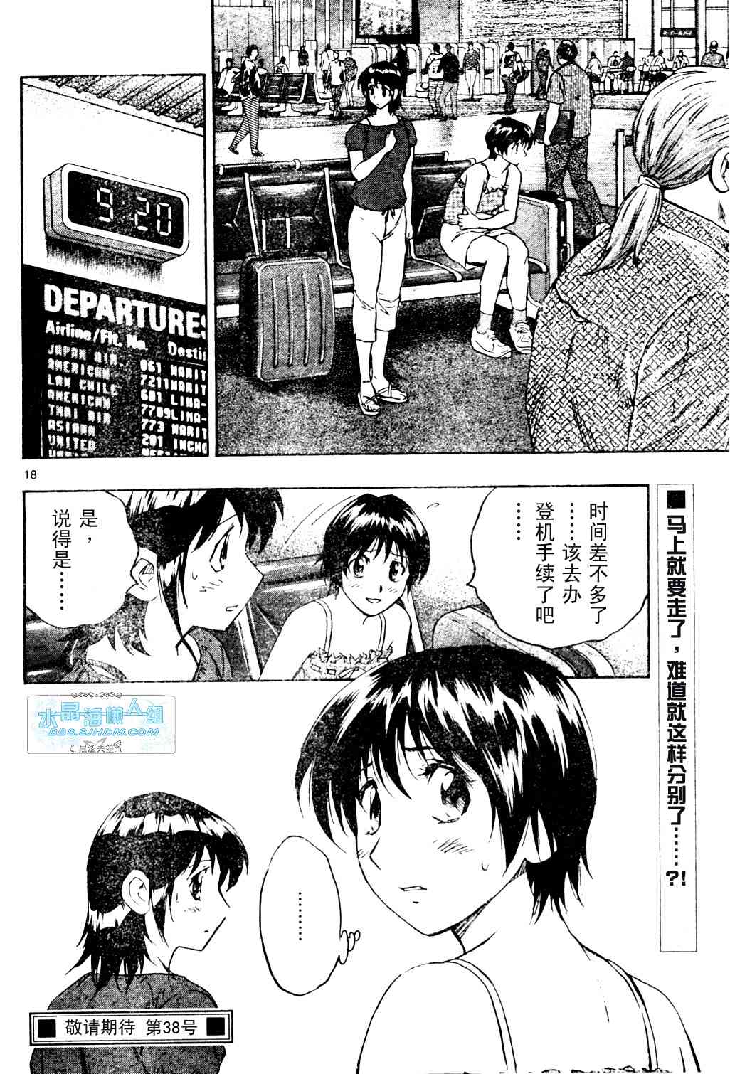 《棒球大联盟》漫画最新章节第65卷免费下拉式在线观看章节第【162】张图片