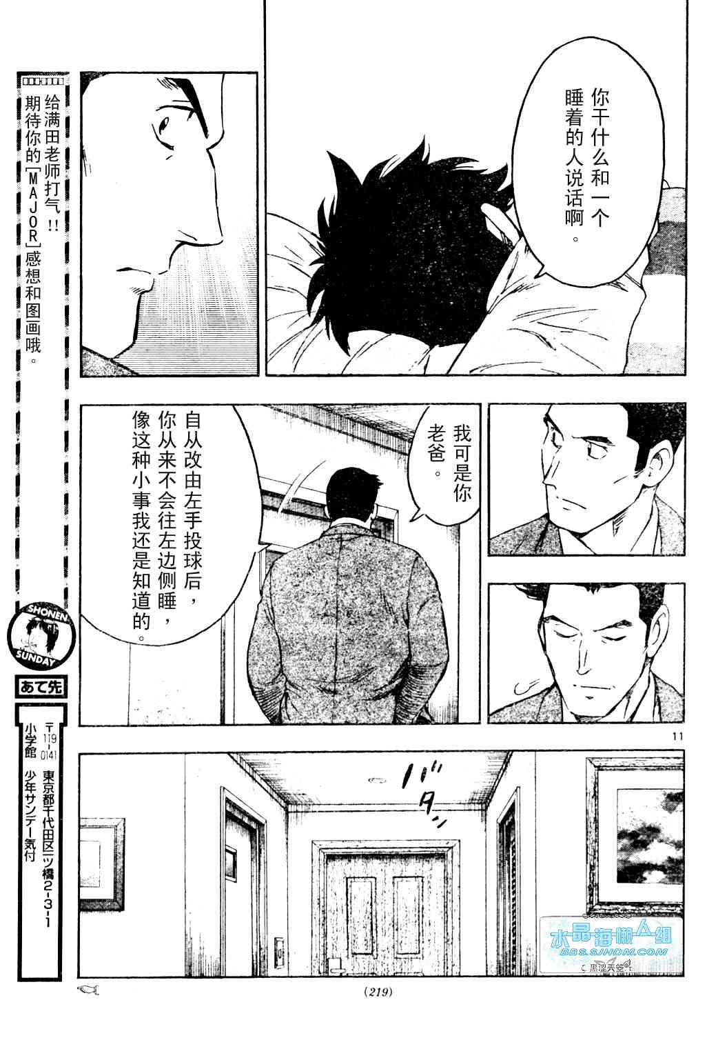 《棒球大联盟》漫画最新章节第65卷免费下拉式在线观看章节第【155】张图片