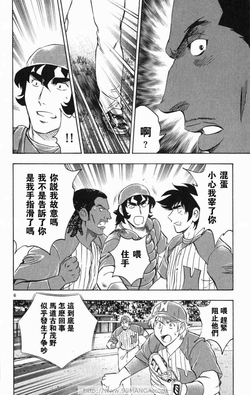 《棒球大联盟》漫画最新章节第70卷免费下拉式在线观看章节第【119】张图片