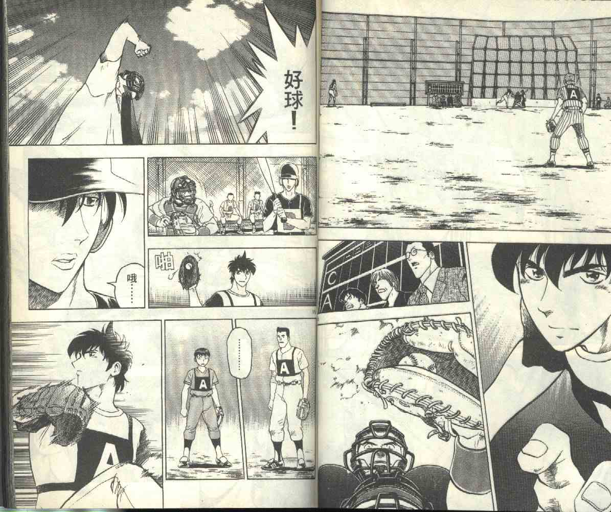 《棒球大联盟》漫画最新章节第23卷免费下拉式在线观看章节第【39】张图片
