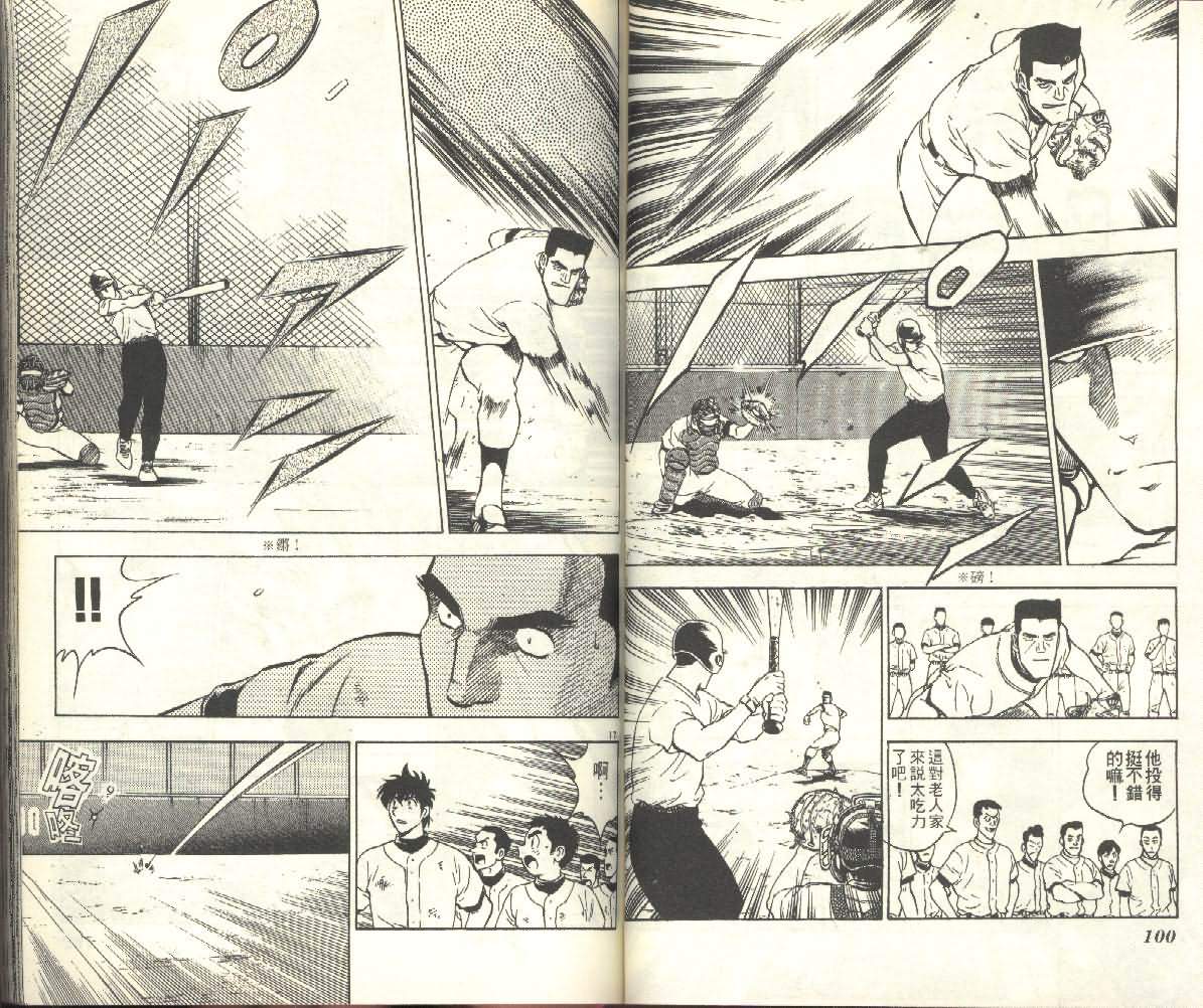 《棒球大联盟》漫画最新章节第25卷免费下拉式在线观看章节第【50】张图片
