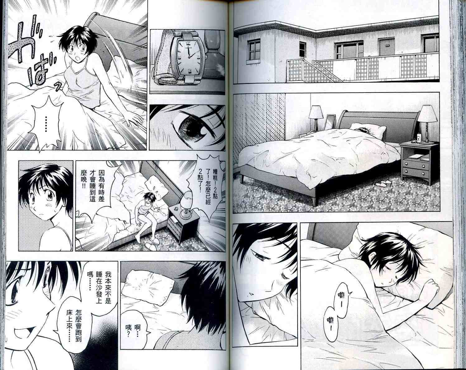 《棒球大联盟》漫画最新章节第56卷免费下拉式在线观看章节第【76】张图片