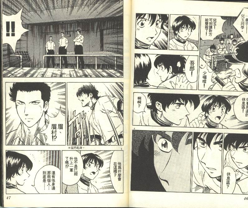 《棒球大联盟》漫画最新章节第28卷免费下拉式在线观看章节第【24】张图片