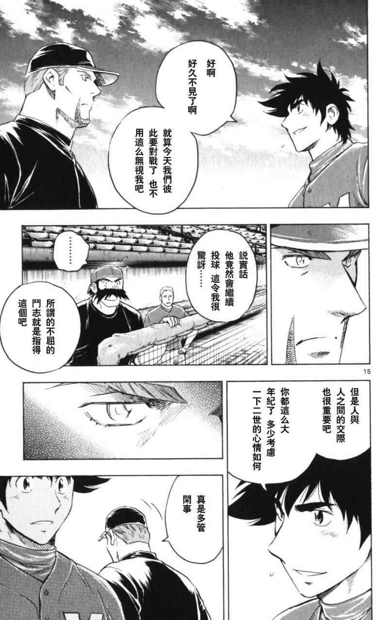 《棒球大联盟》漫画最新章节第68卷免费下拉式在线观看章节第【182】张图片