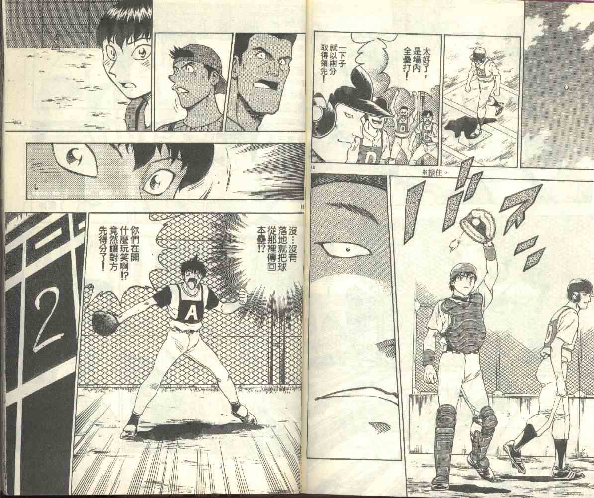 《棒球大联盟》漫画最新章节第22卷免费下拉式在线观看章节第【86】张图片