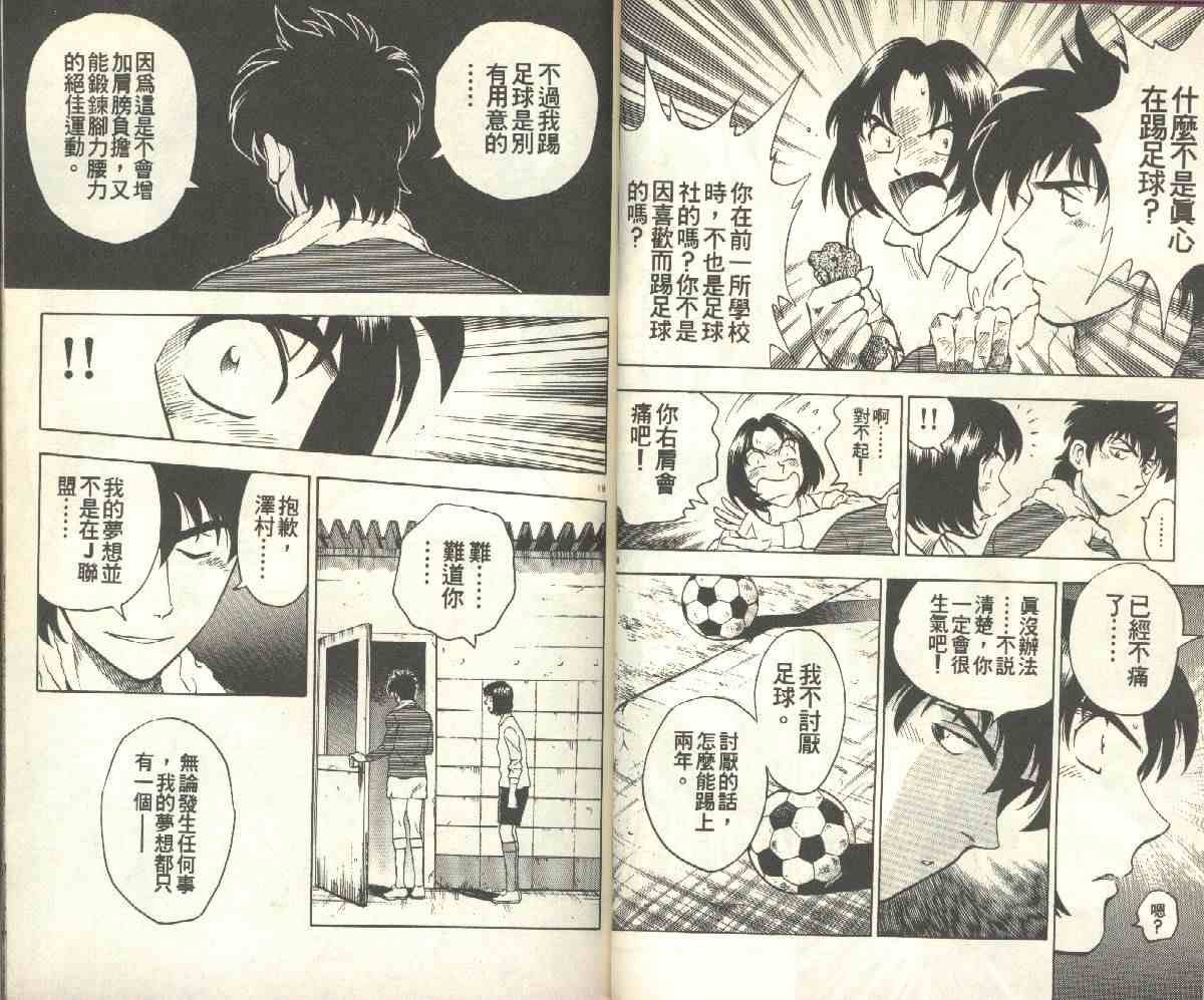 《棒球大联盟》漫画最新章节第15卷免费下拉式在线观看章节第【33】张图片