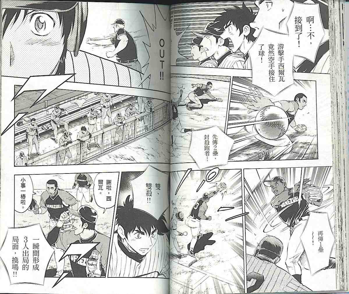 《棒球大联盟》漫画最新章节第57卷免费下拉式在线观看章节第【37】张图片