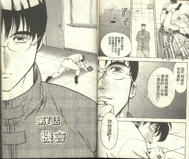 《棒球大联盟》漫画最新章节第30卷免费下拉式在线观看章节第【63】张图片