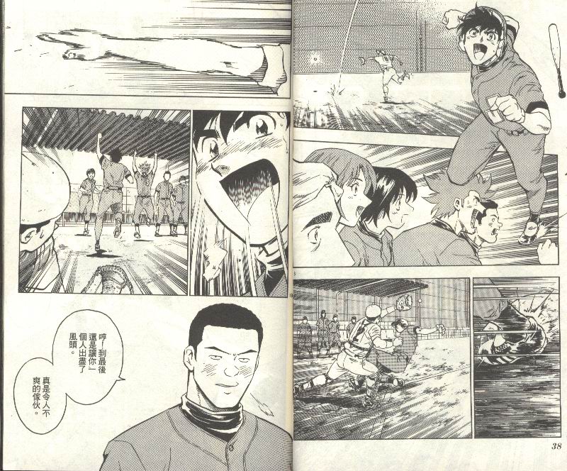 《棒球大联盟》漫画最新章节第35卷免费下拉式在线观看章节第【21】张图片