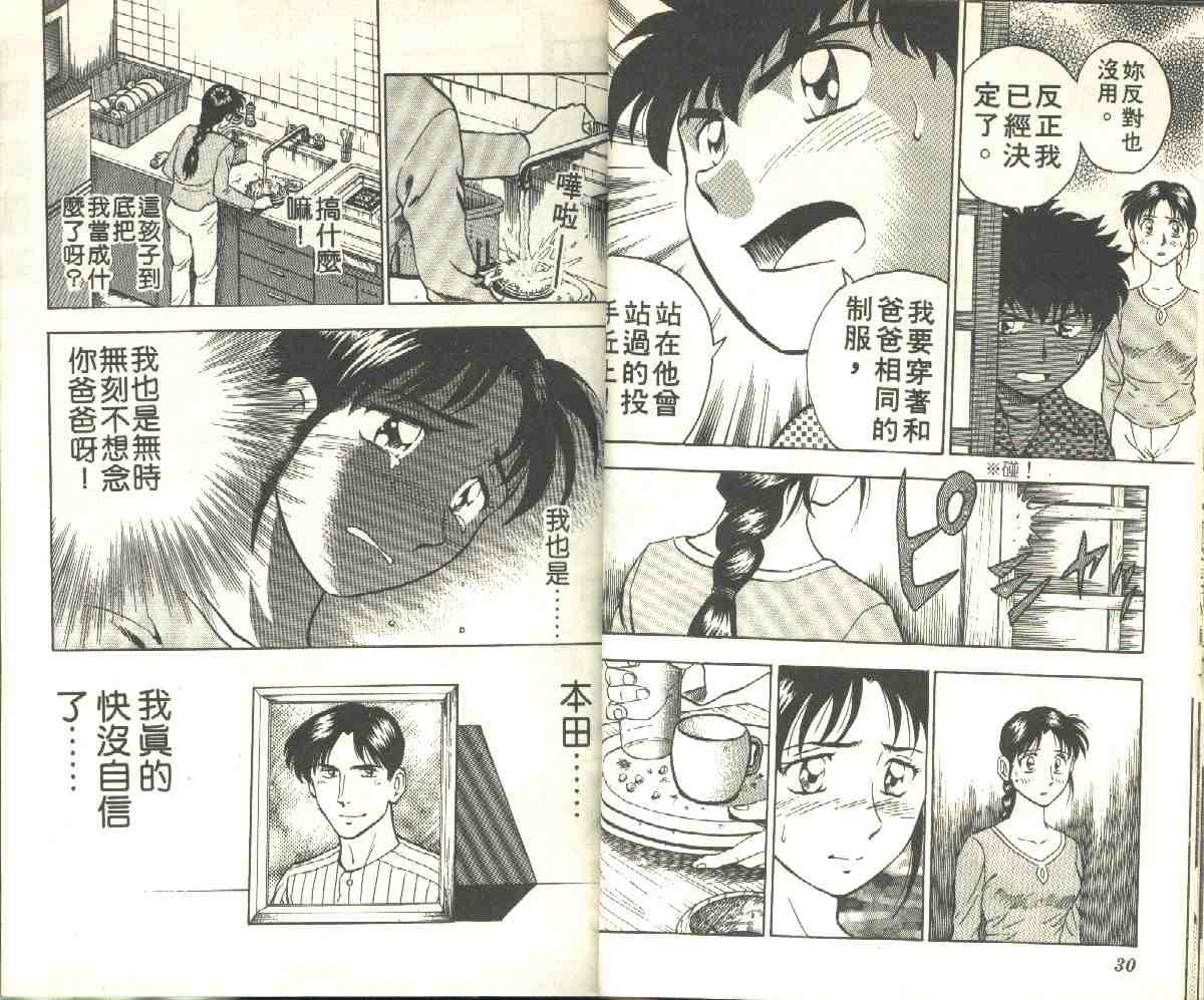 《棒球大联盟》漫画最新章节第6卷免费下拉式在线观看章节第【17】张图片