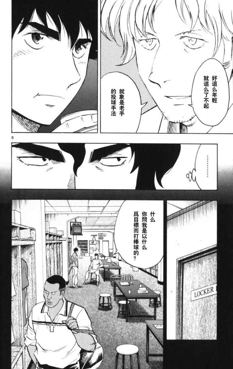 《棒球大联盟》漫画最新章节第68卷免费下拉式在线观看章节第【121】张图片