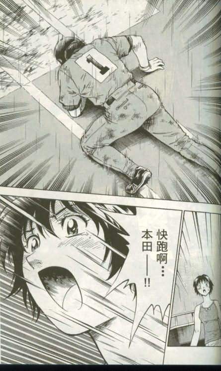 《棒球大联盟》漫画最新章节第46卷免费下拉式在线观看章节第【92】张图片