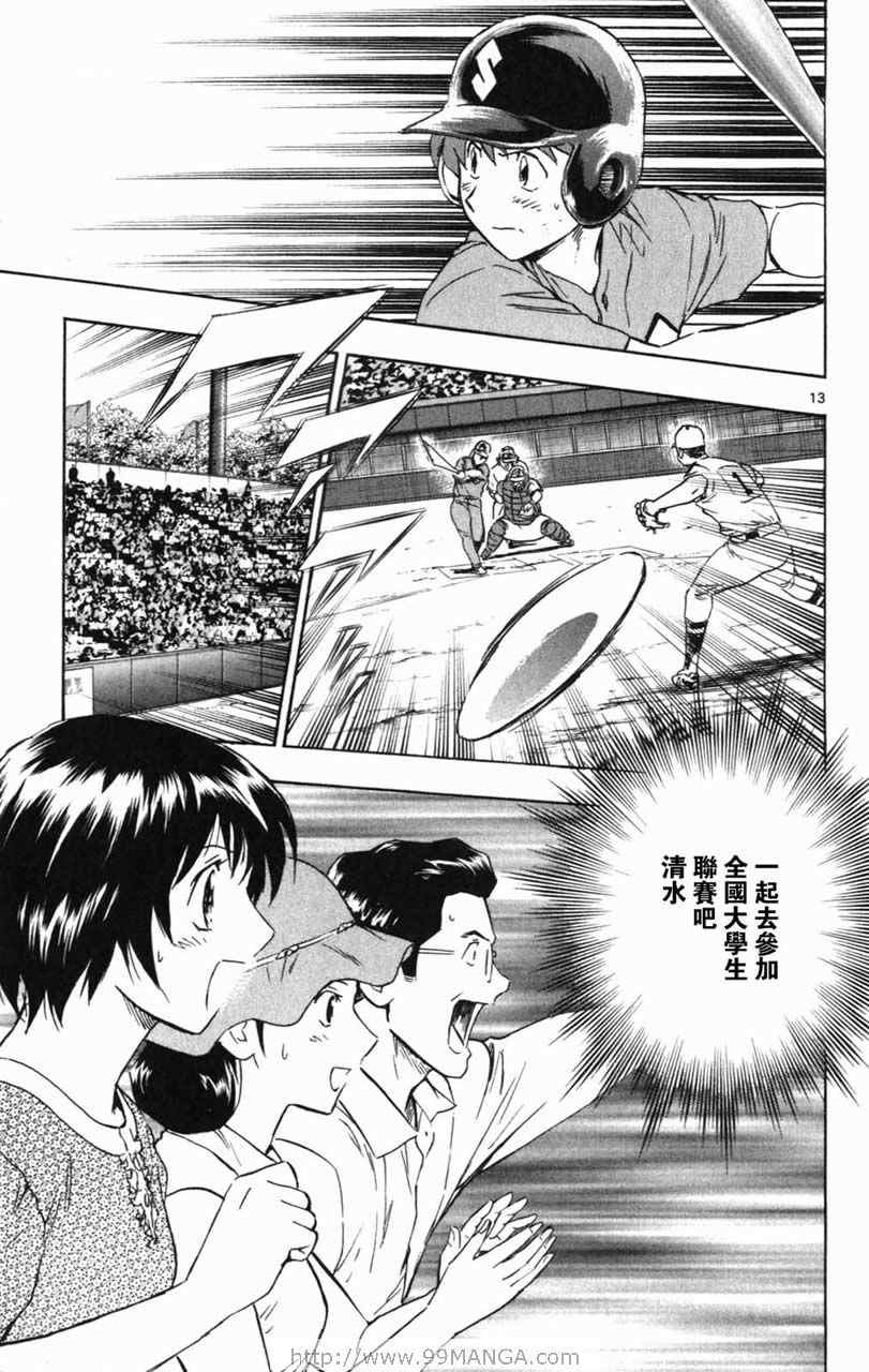 《棒球大联盟》漫画最新章节第70卷免费下拉式在线观看章节第【51】张图片