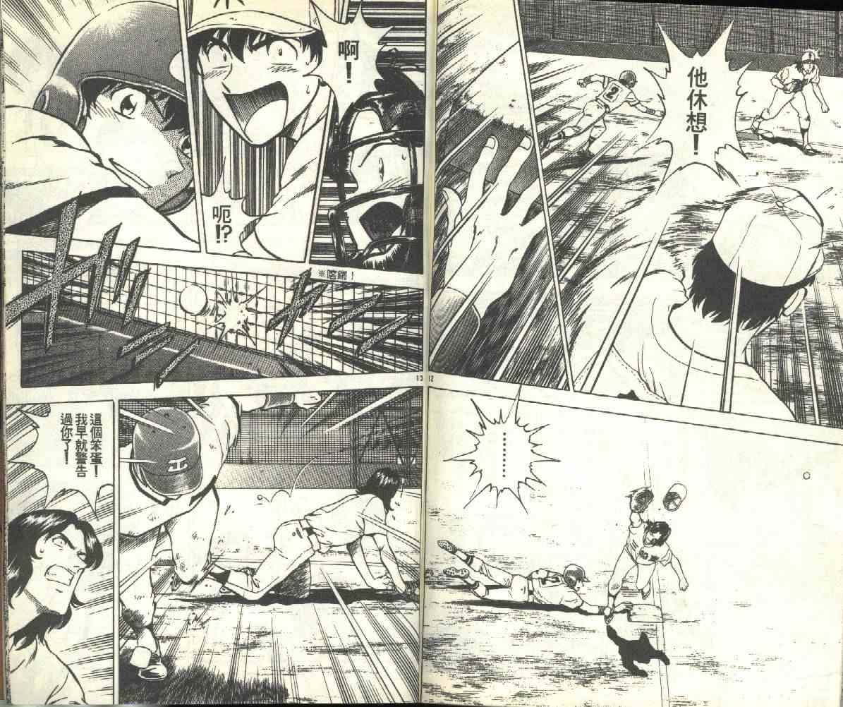 《棒球大联盟》漫画最新章节第19卷免费下拉式在线观看章节第【90】张图片