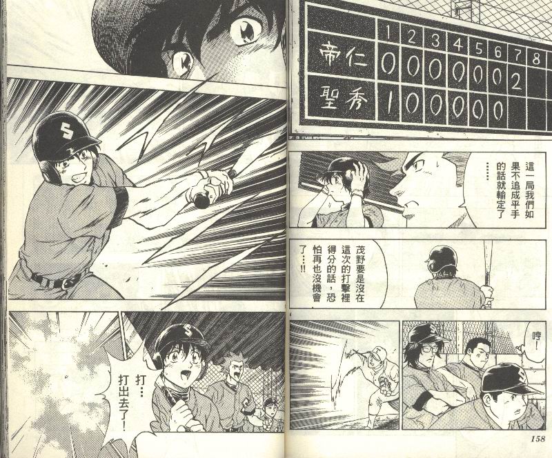 《棒球大联盟》漫画最新章节第34卷免费下拉式在线观看章节第【80】张图片