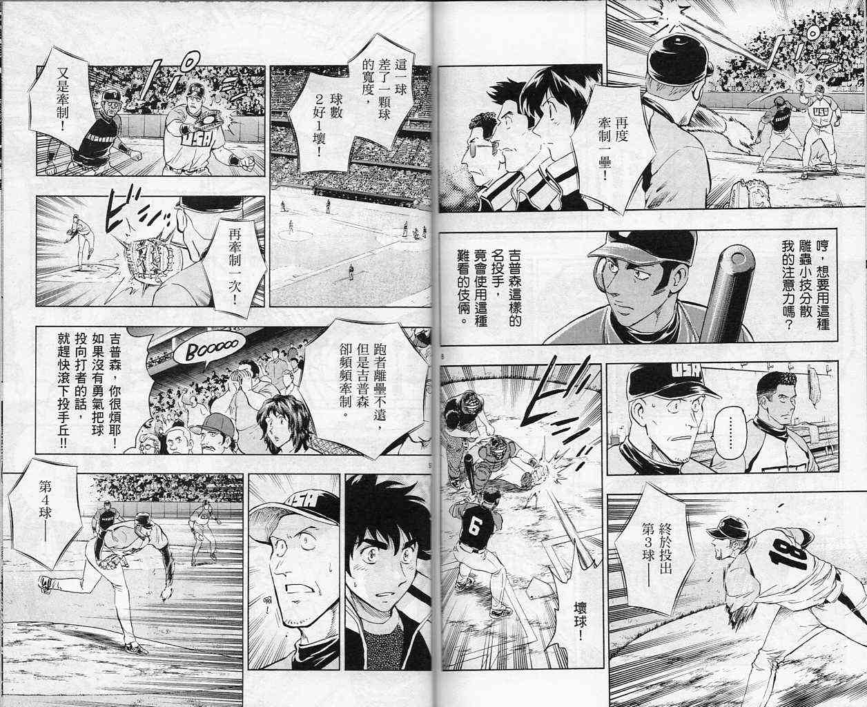 《棒球大联盟》漫画最新章节第61卷免费下拉式在线观看章节第【80】张图片