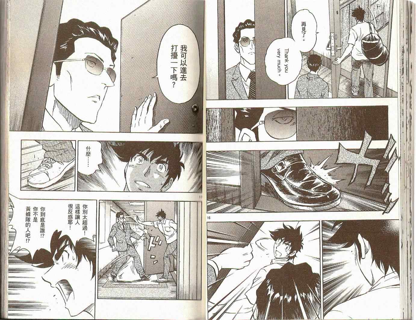 《棒球大联盟》漫画最新章节第74卷免费下拉式在线观看章节第【20】张图片