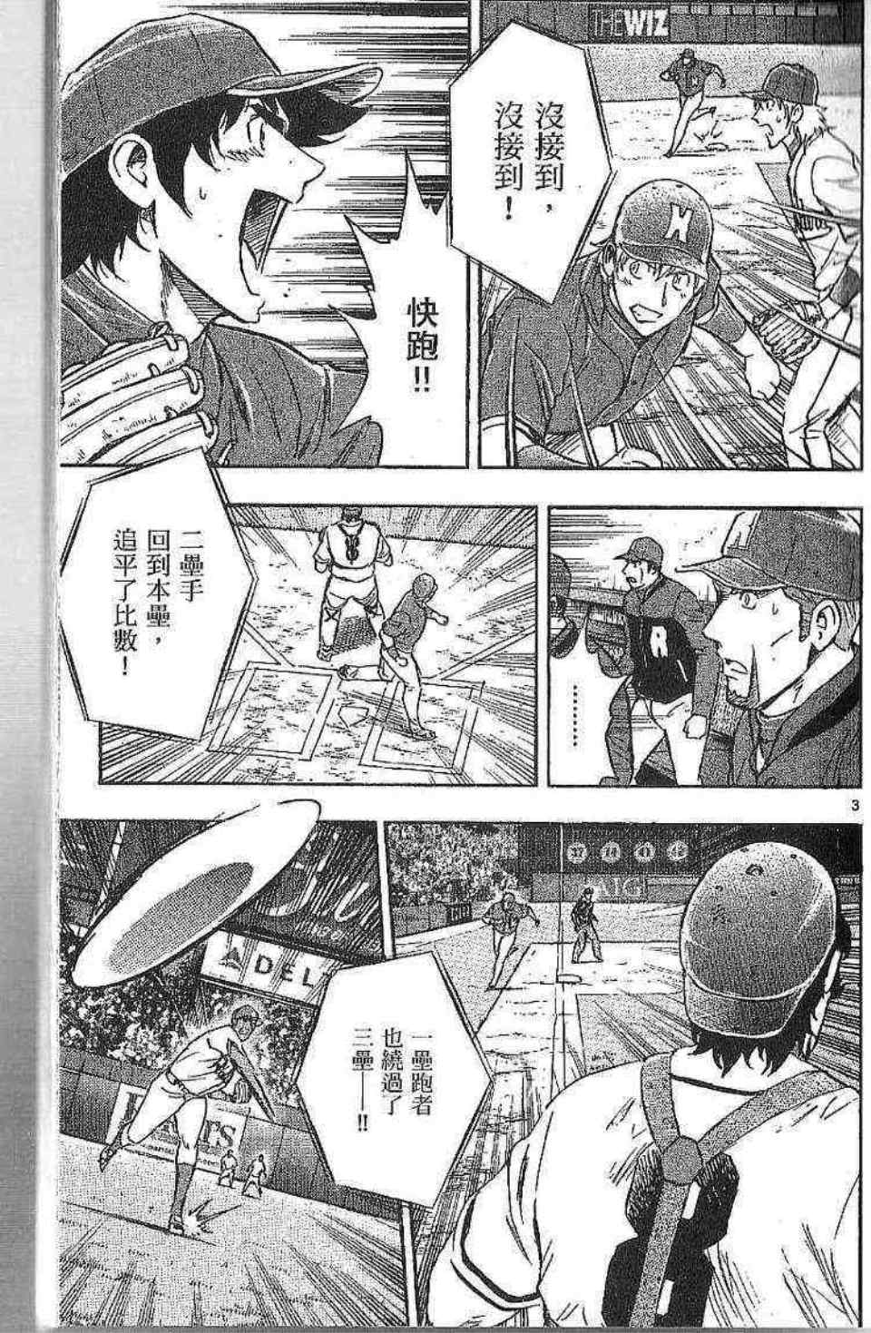 《棒球大联盟》漫画最新章节第77卷免费下拉式在线观看章节第【5】张图片