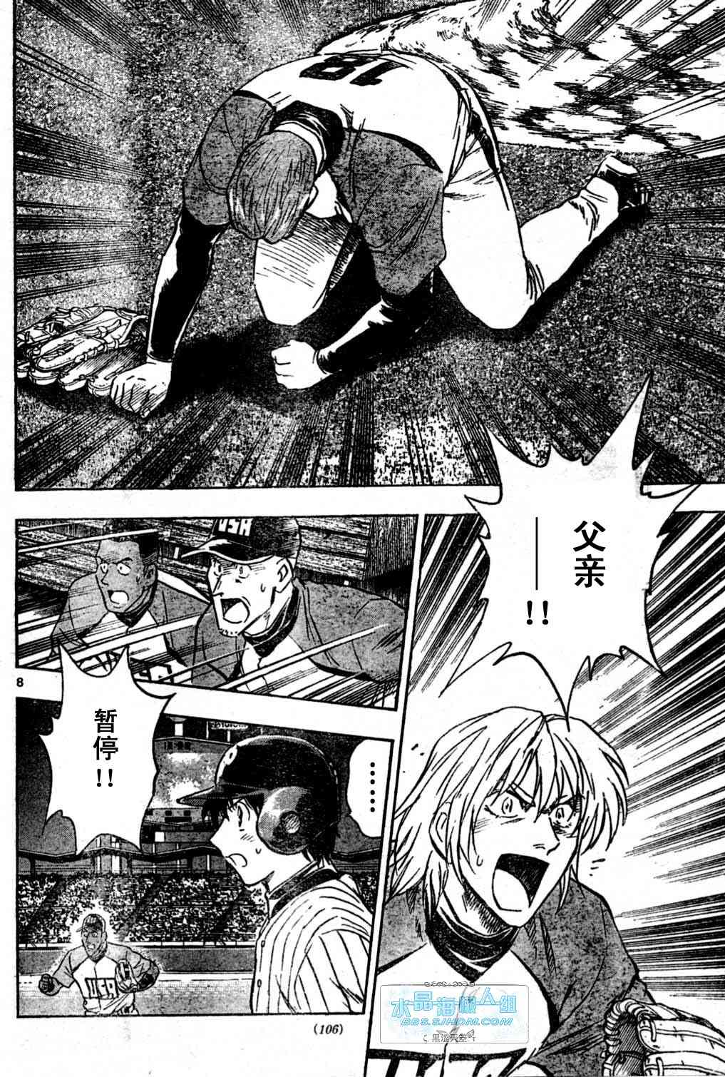 《棒球大联盟》漫画最新章节第65卷免费下拉式在线观看章节第【79】张图片