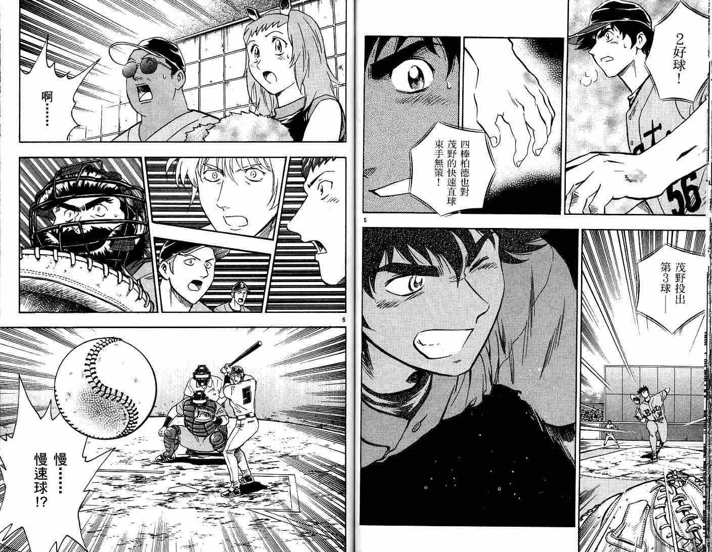 《棒球大联盟》漫画最新章节第52卷免费下拉式在线观看章节第【80】张图片