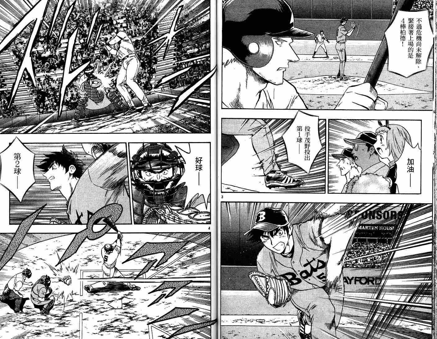 《棒球大联盟》漫画最新章节第52卷免费下拉式在线观看章节第【79】张图片