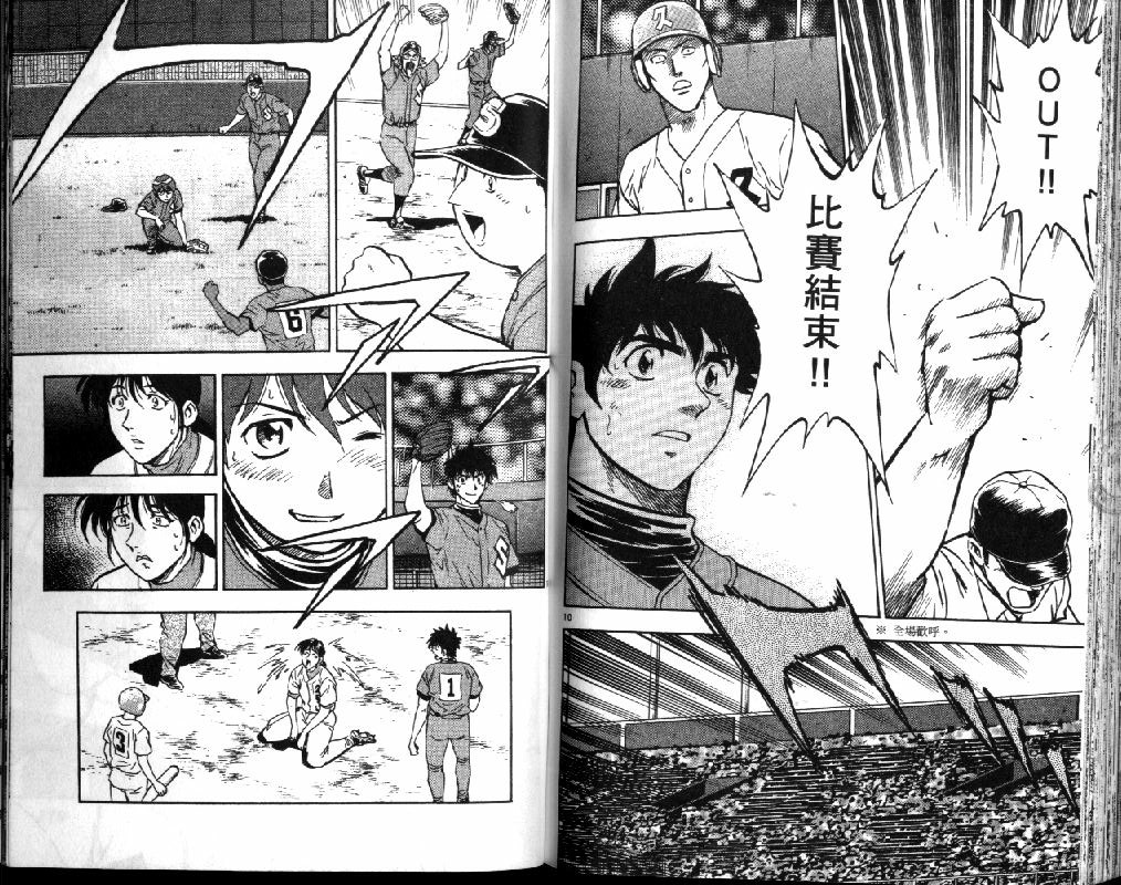 《棒球大联盟》漫画最新章节第41卷免费下拉式在线观看章节第【90】张图片