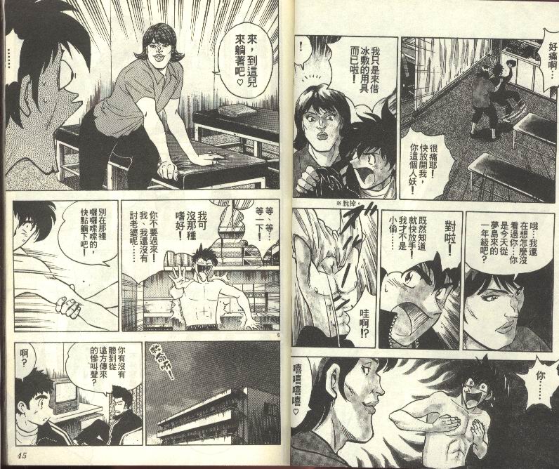 《棒球大联盟》漫画最新章节第30卷免费下拉式在线观看章节第【23】张图片