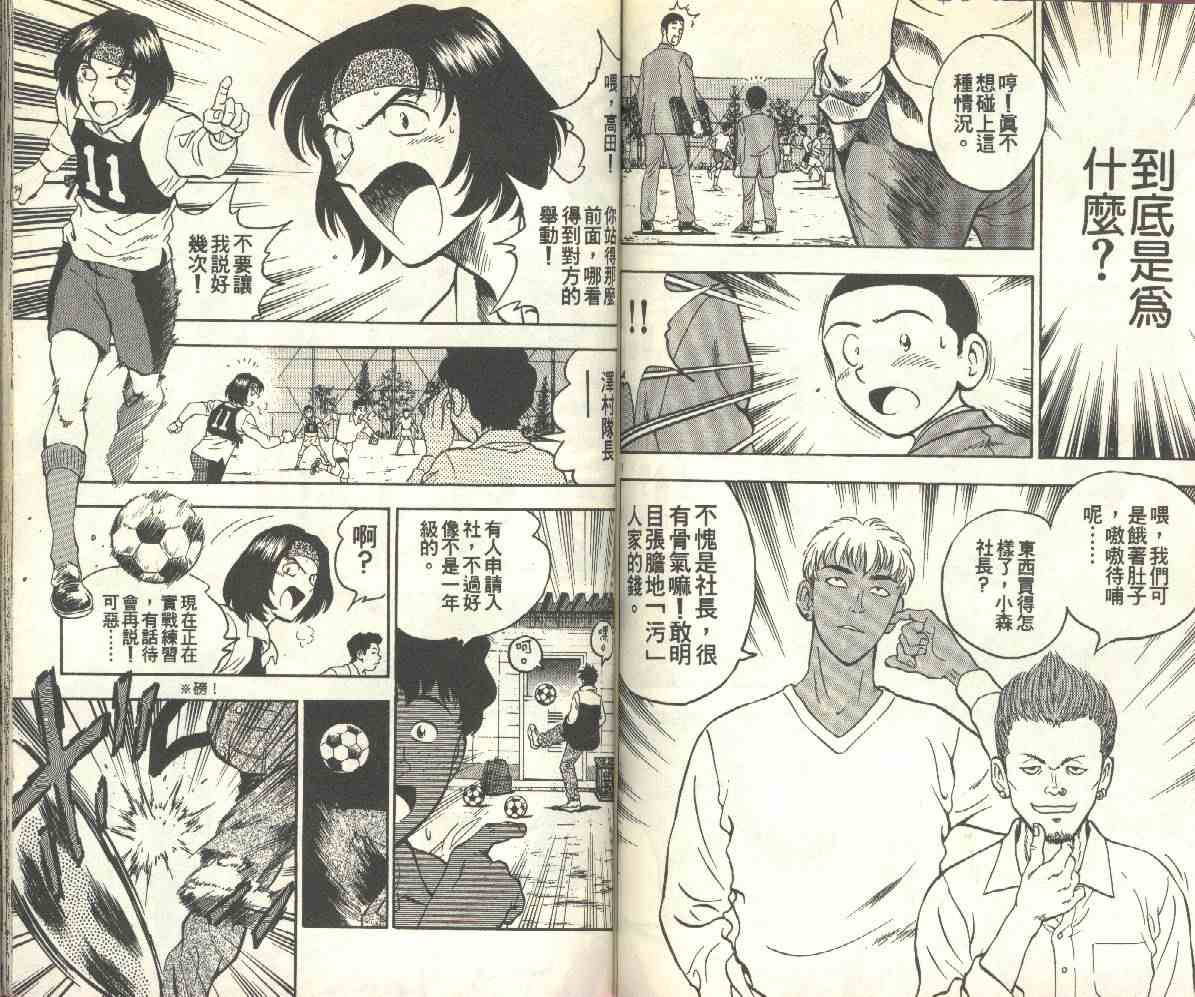 《棒球大联盟》漫画最新章节第14卷免费下拉式在线观看章节第【68】张图片