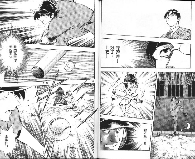 《棒球大联盟》漫画最新章节第36卷免费下拉式在线观看章节第【81】张图片