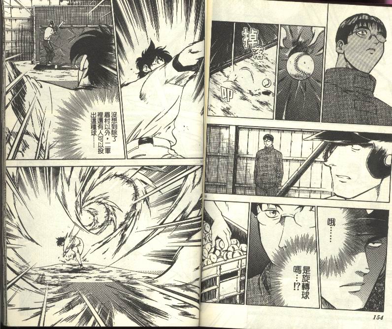 《棒球大联盟》漫画最新章节第30卷免费下拉式在线观看章节第【78】张图片