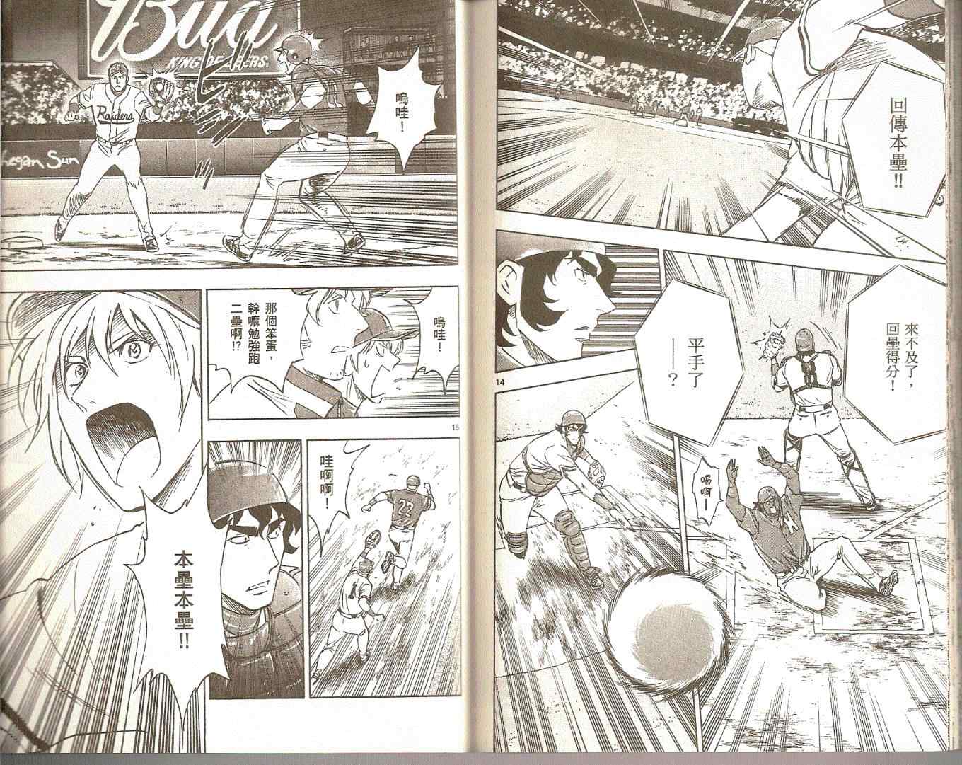 《棒球大联盟》漫画最新章节第75卷免费下拉式在线观看章节第【75】张图片