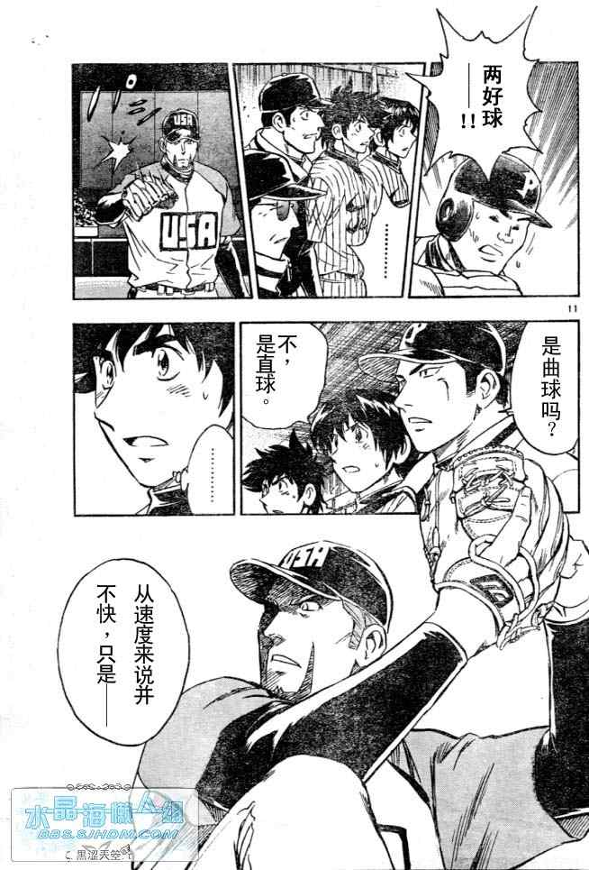 《棒球大联盟》漫画最新章节第64卷免费下拉式在线观看章节第【158】张图片