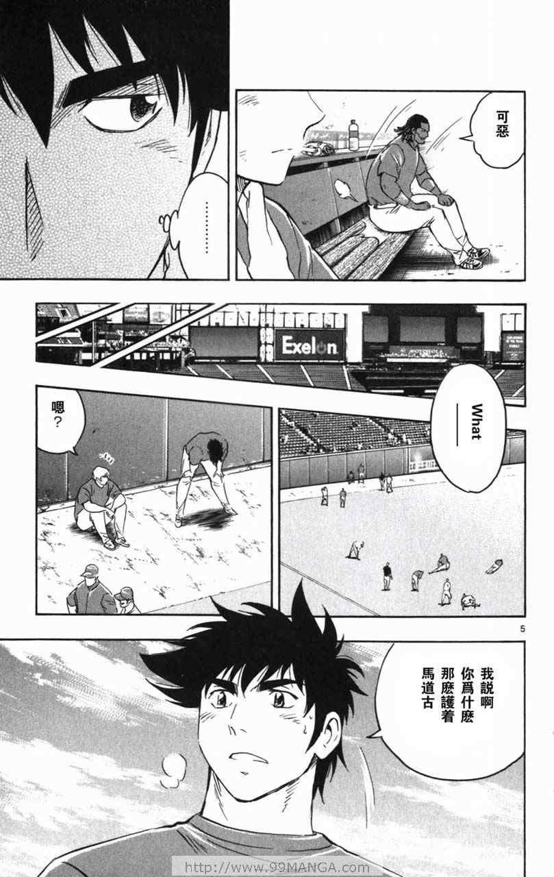 《棒球大联盟》漫画最新章节第70卷免费下拉式在线观看章节第【173】张图片