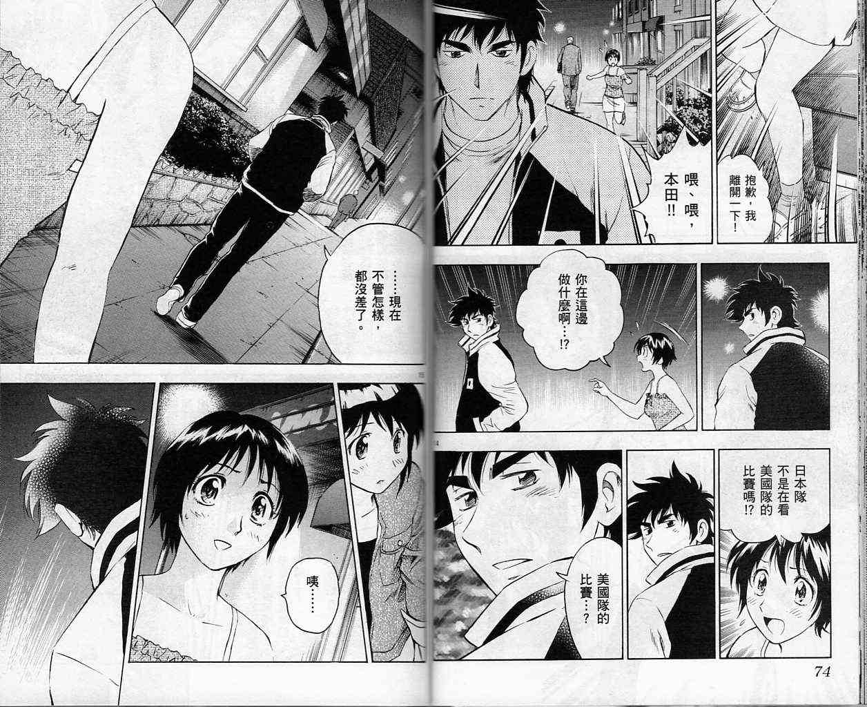 《棒球大联盟》漫画最新章节第61卷免费下拉式在线观看章节第【38】张图片