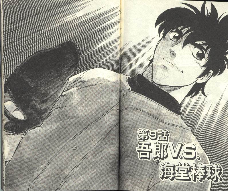 《棒球大联盟》漫画最新章节第28卷免费下拉式在线观看章节第【82】张图片