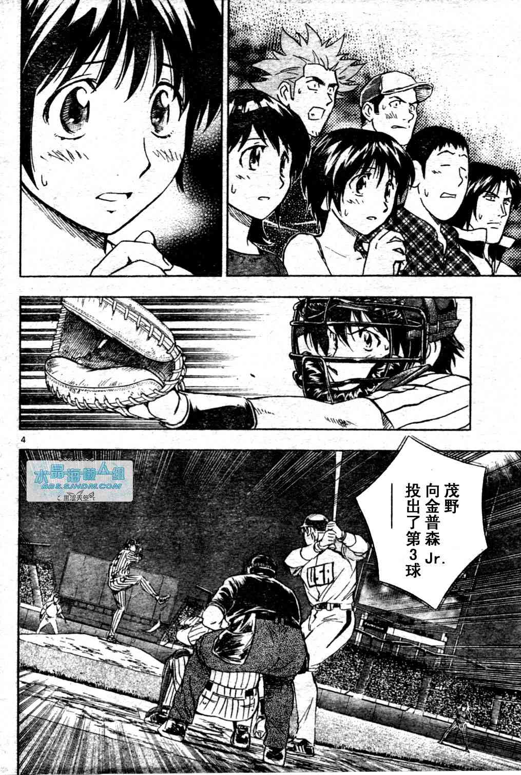 《棒球大联盟》漫画最新章节第65卷免费下拉式在线观看章节第【40】张图片