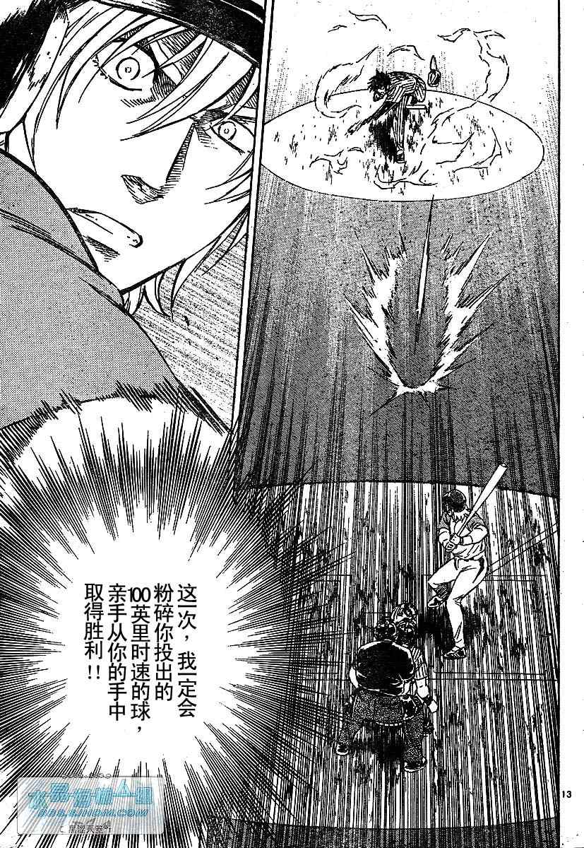 《棒球大联盟》漫画最新章节第64卷免费下拉式在线观看章节第【31】张图片