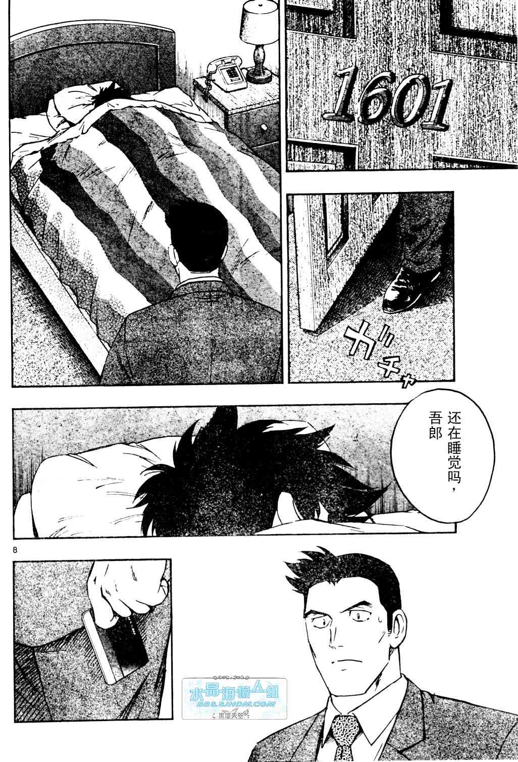 《棒球大联盟》漫画最新章节第65卷免费下拉式在线观看章节第【152】张图片