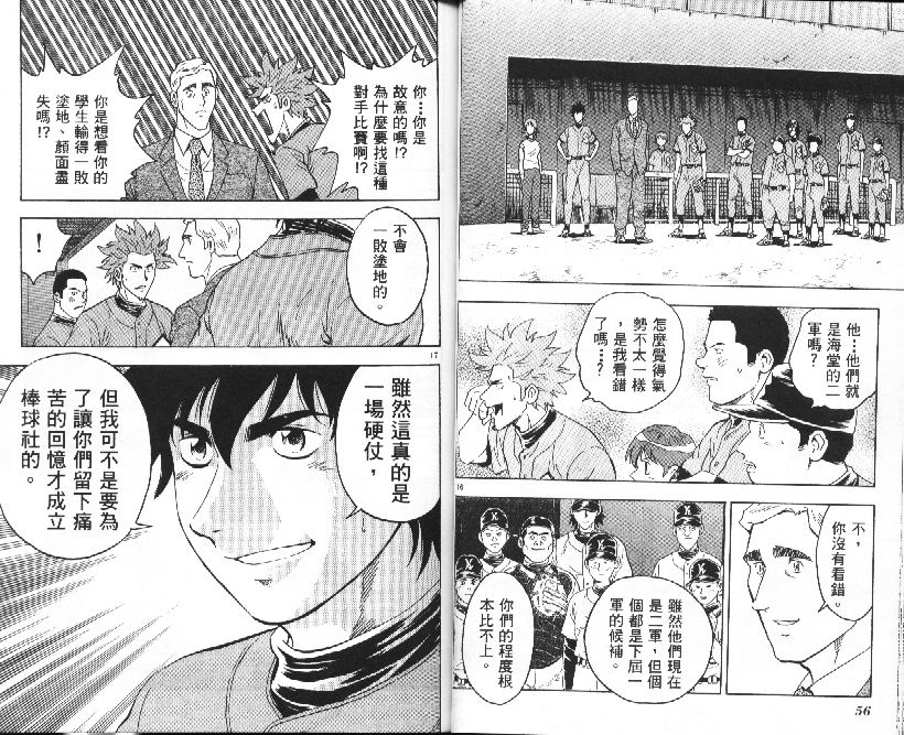 《棒球大联盟》漫画最新章节第36卷免费下拉式在线观看章节第【29】张图片
