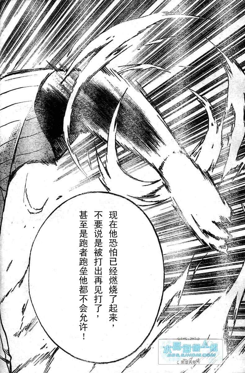 《棒球大联盟》漫画最新章节第64卷免费下拉式在线观看章节第【117】张图片