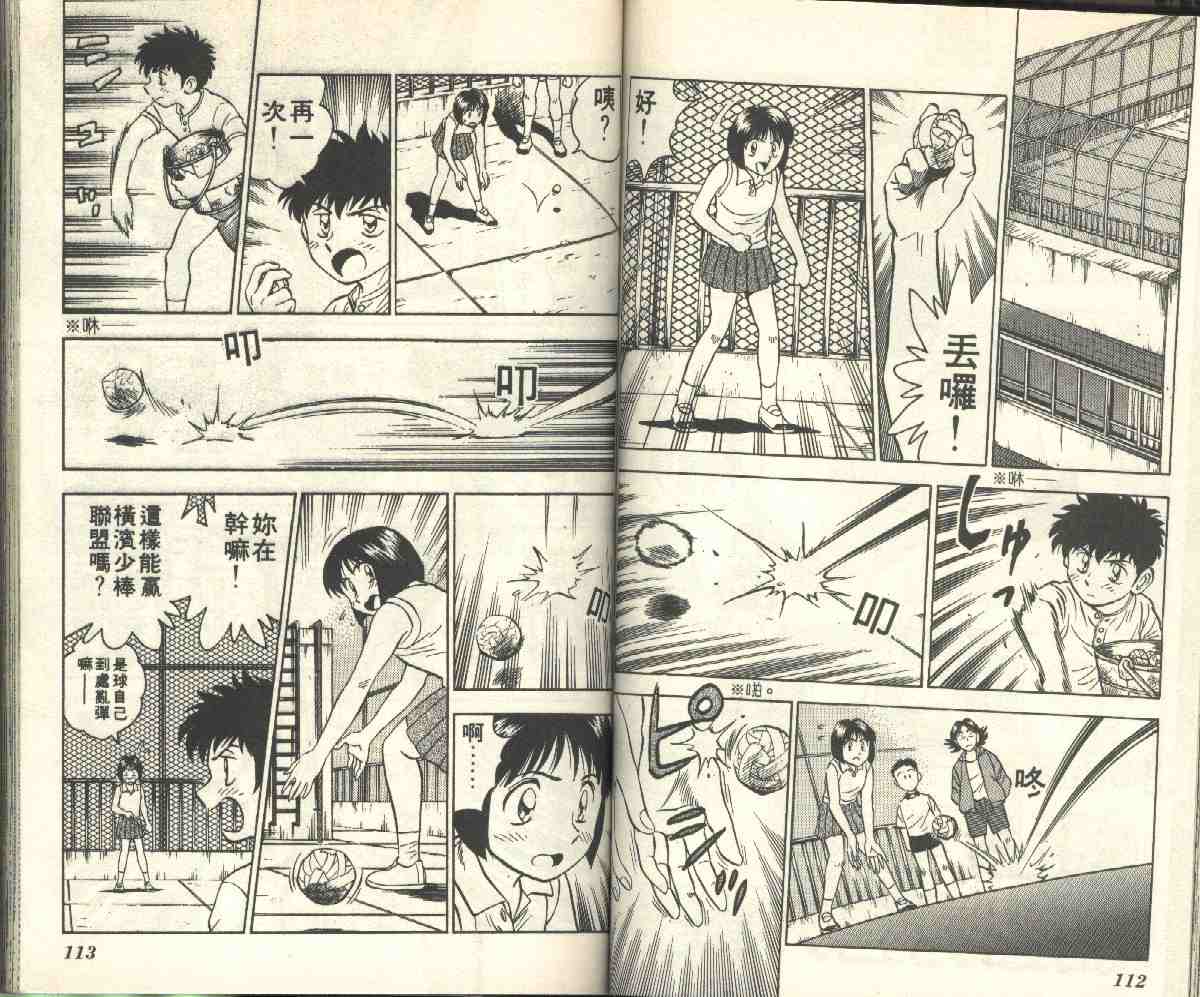 《棒球大联盟》漫画最新章节第6卷免费下拉式在线观看章节第【58】张图片