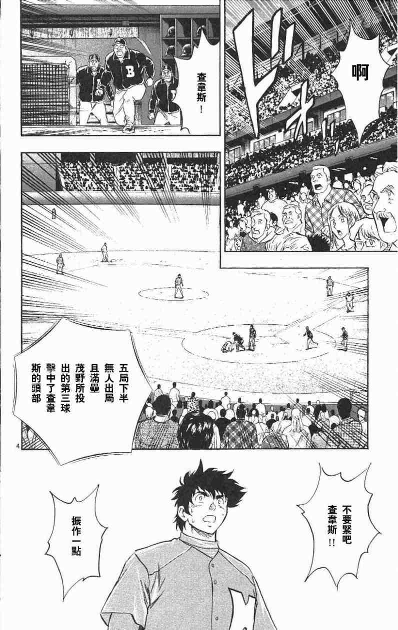 《棒球大联盟》漫画最新章节第67卷免费下拉式在线观看章节第【58】张图片