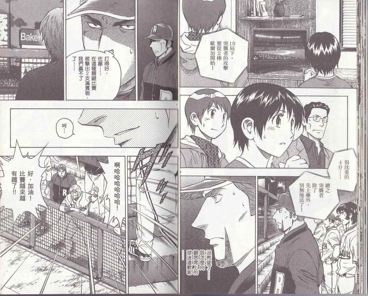 《棒球大联盟》漫画最新章节第78卷免费下拉式在线观看章节第【13】张图片