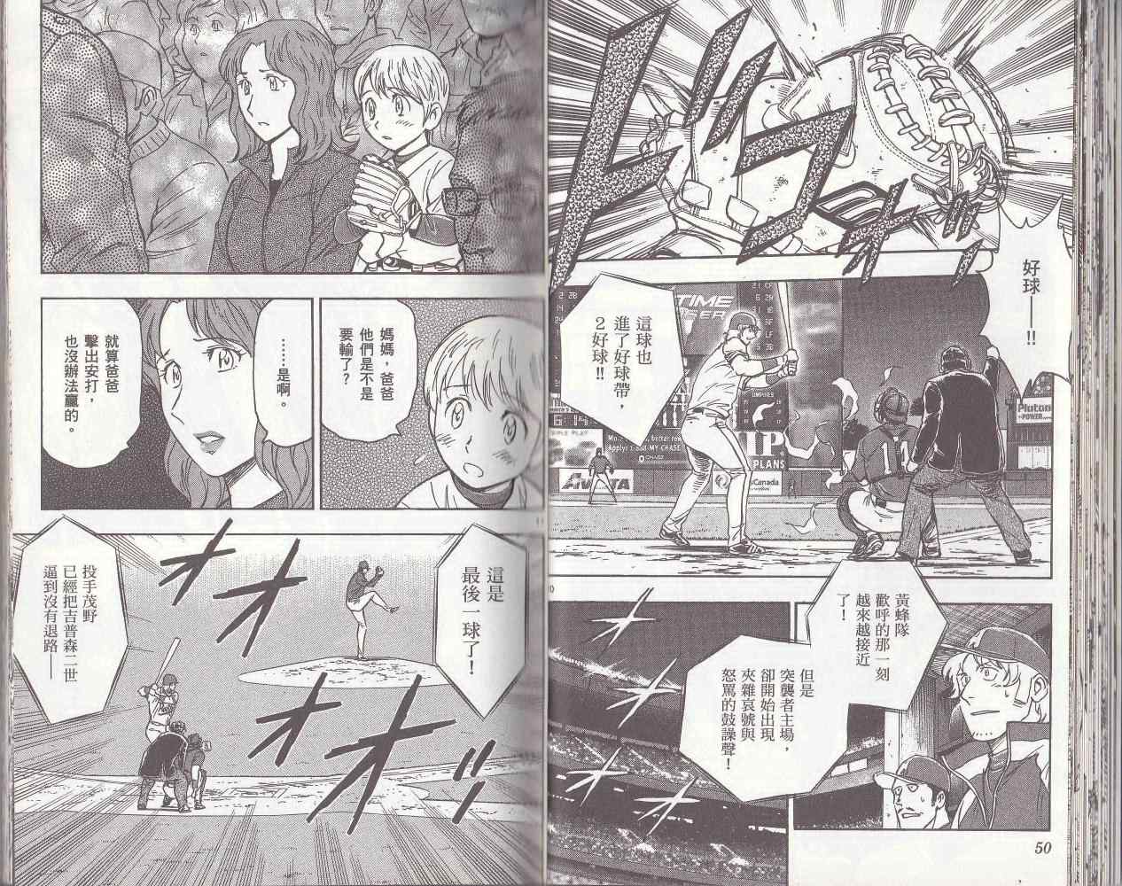 《棒球大联盟》漫画最新章节第78卷免费下拉式在线观看章节第【24】张图片