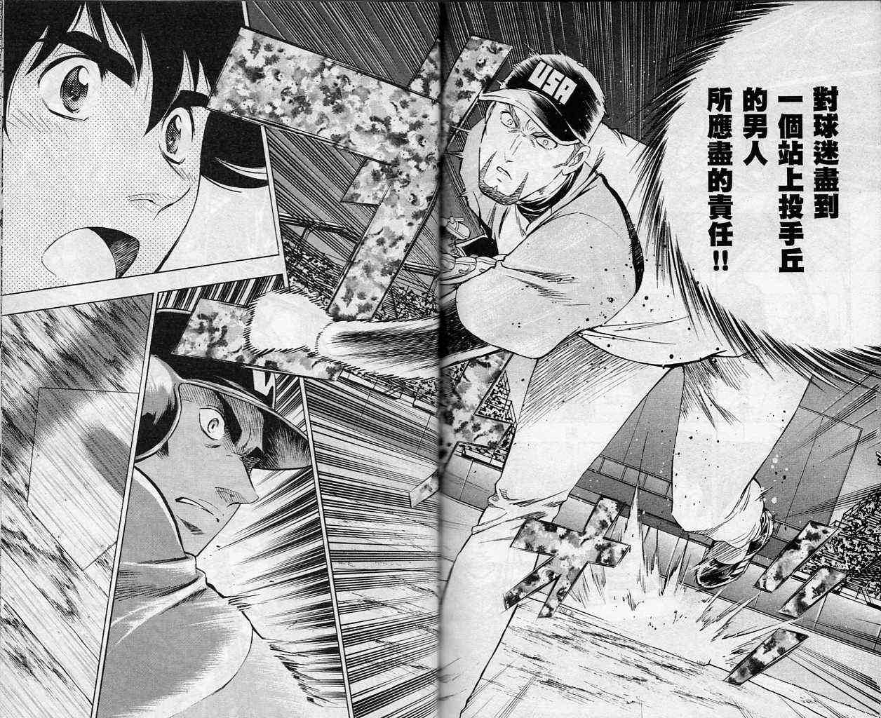 《棒球大联盟》漫画最新章节第61卷免费下拉式在线观看章节第【83】张图片