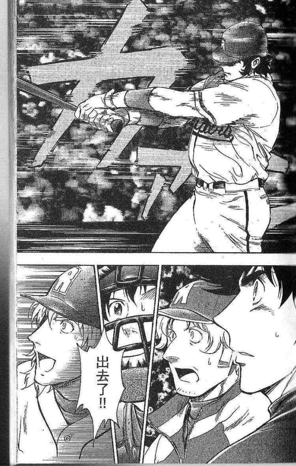 《棒球大联盟》漫画最新章节第77卷免费下拉式在线观看章节第【31】张图片