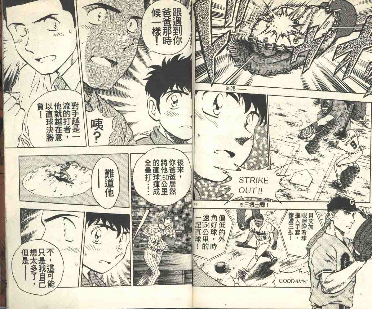 《棒球大联盟》漫画最新章节第6卷免费下拉式在线观看章节第【92】张图片