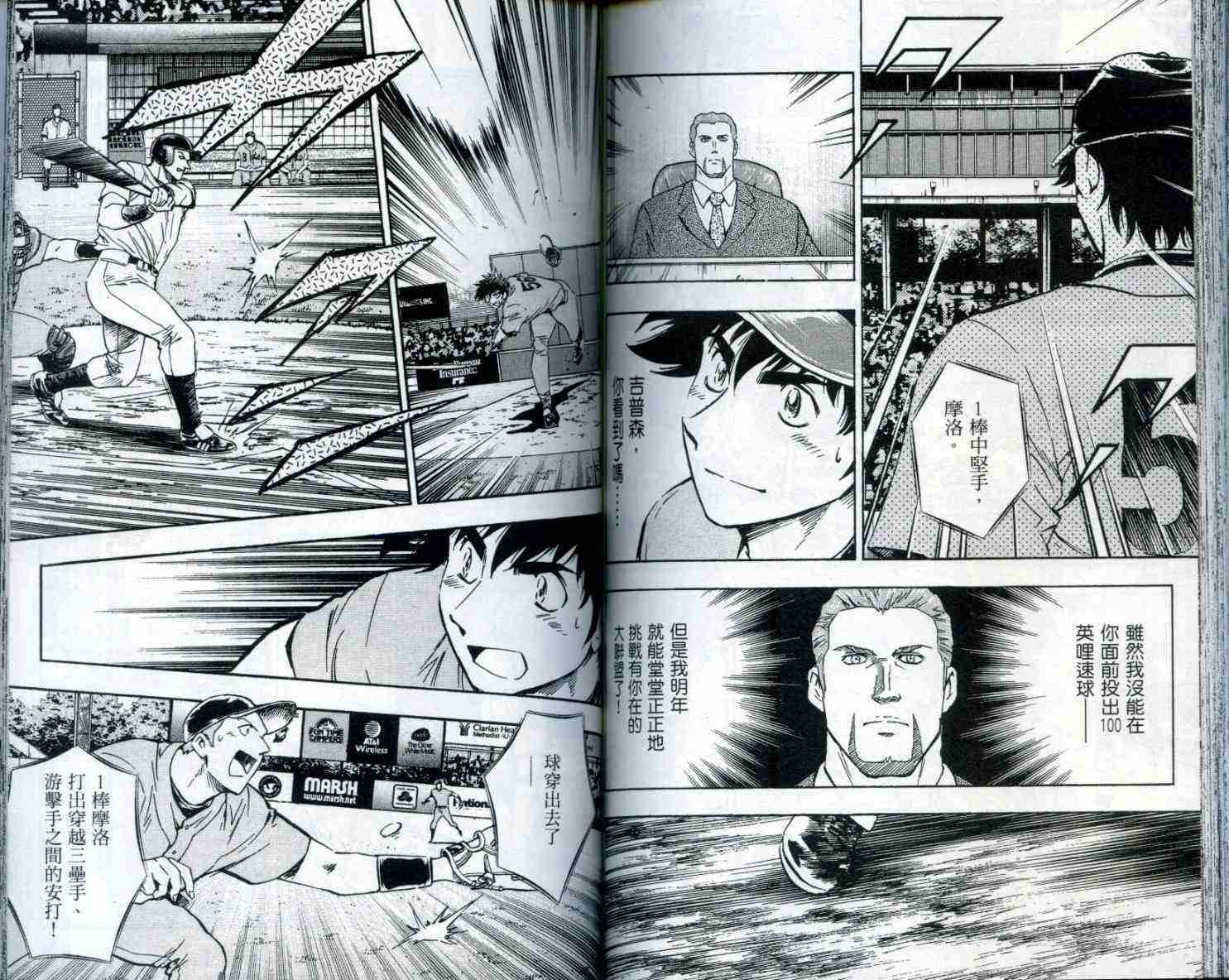 《棒球大联盟》漫画最新章节第53卷免费下拉式在线观看章节第【79】张图片