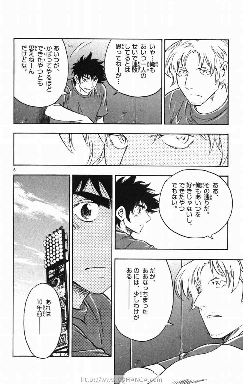 《棒球大联盟》漫画最新章节第70卷免费下拉式在线观看章节第【174】张图片