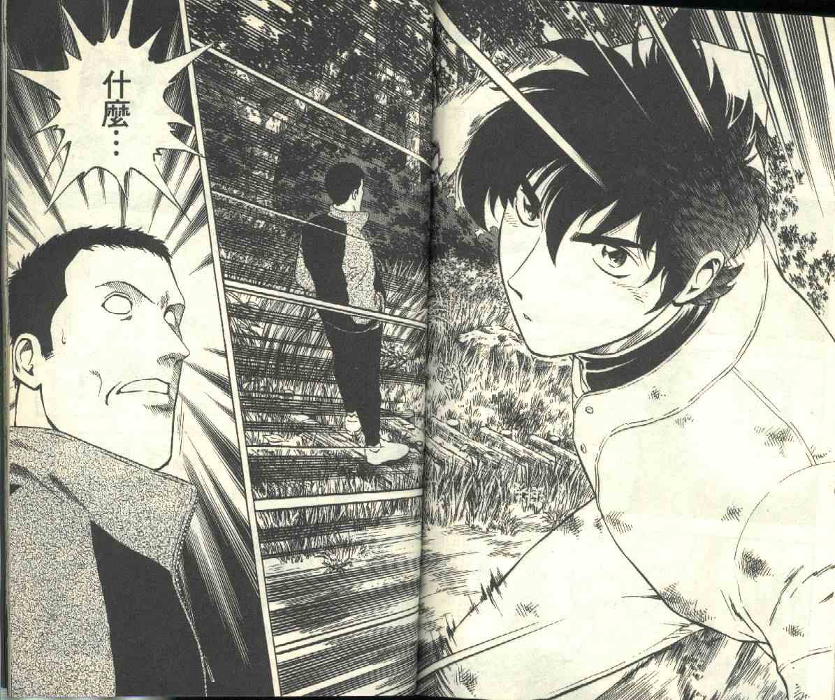 《棒球大联盟》漫画最新章节第24卷免费下拉式在线观看章节第【78】张图片